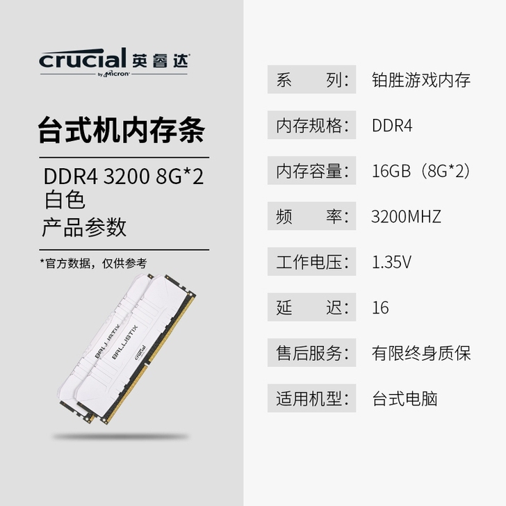 英睿达DDR4 8G   一根    超频...