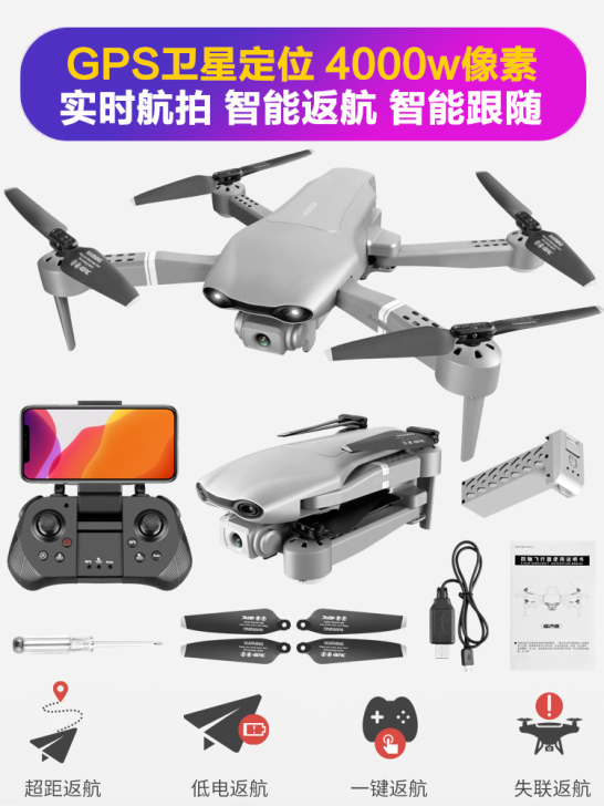 GPS无人机航拍器4K高清专业智能飞行器四...
