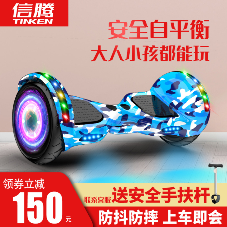 信腾 自平衡电动车