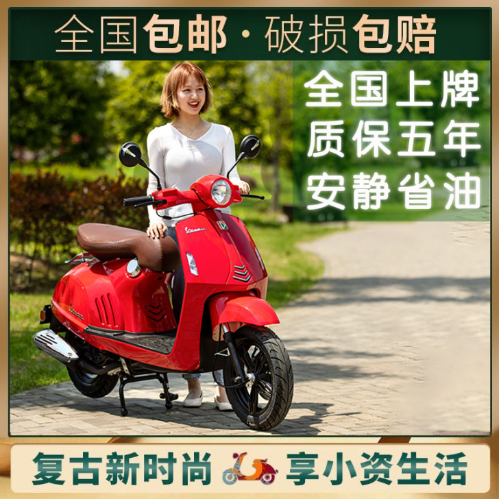 全新罗马假日复古摩托车踏板车燃油125cc...