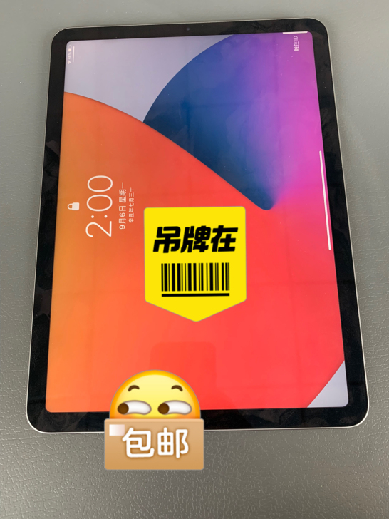 新买的平板,平时用来办公。在家闲置!