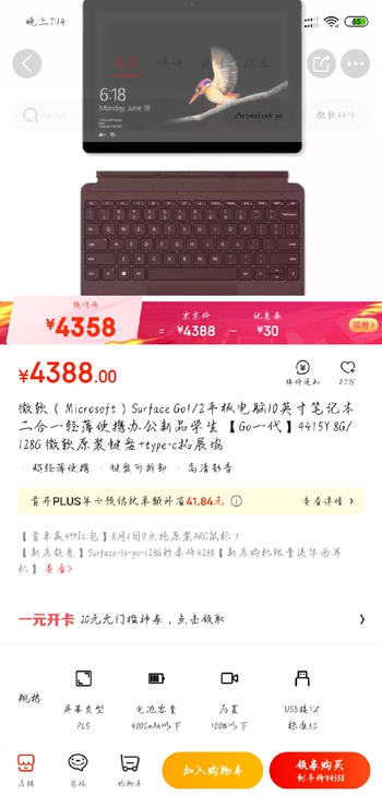 微软surface go 4415Y 8+...