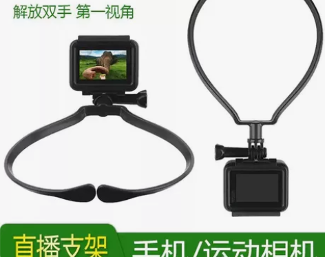 项圈支架GoPro大疆小蚁运动相机固定配件...