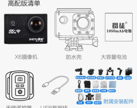 摄徒X6潜水下运动相机头戴式摄像机摩托车行...