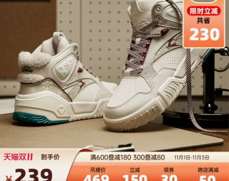 安踏烈焰丨高帮板鞋男鞋2022冬季新款厚底...