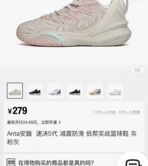 全新安踏速决5 原盒包邮实战好鞋  未上脚...