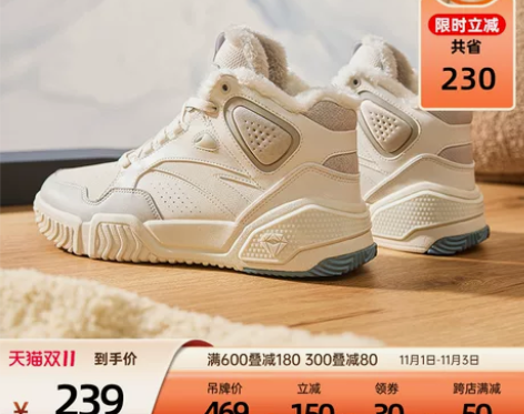 安踏鞋 烈焰丨棉鞋男鞋2022冬季新款高帮...