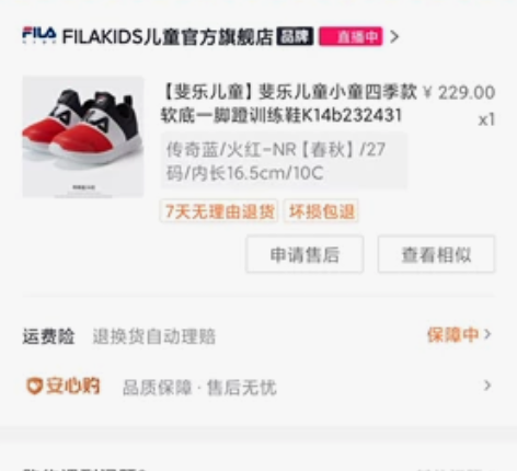 斐乐儿童春秋鞋 感兴趣的话点“我想要”和我...