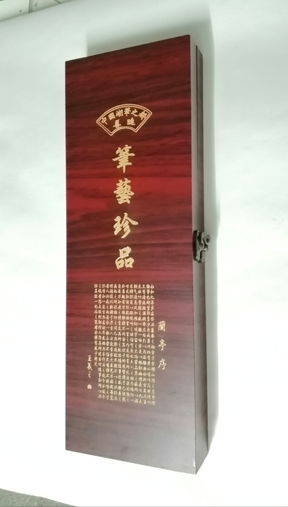 全新盒装善琏毛笔，双羊牌，高档礼品，文化人...