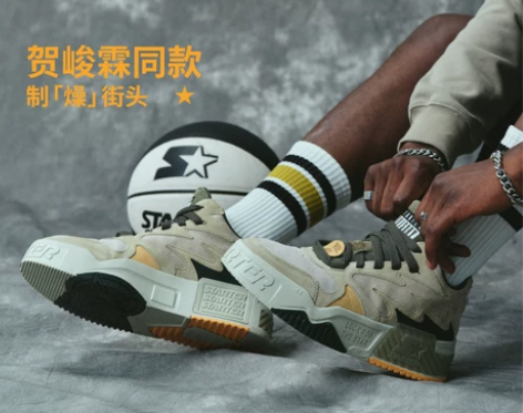 贺峻霖同款STARTER情侣款潮流撞色反绒...