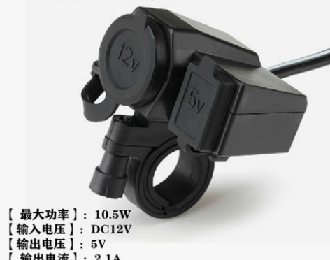 全新包邮WUPP摩托车,电动车,手机充电器...