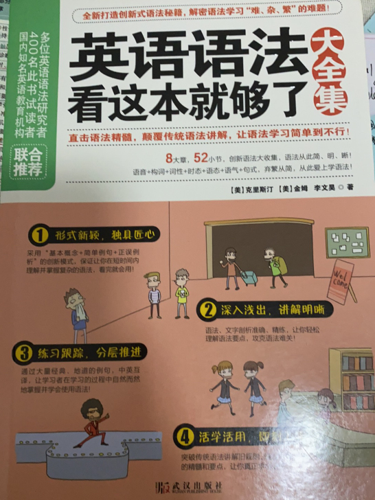 英语语法这本就够了