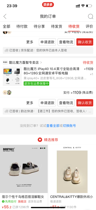 酷比魔方 iPlay40 10.4英寸全贴...