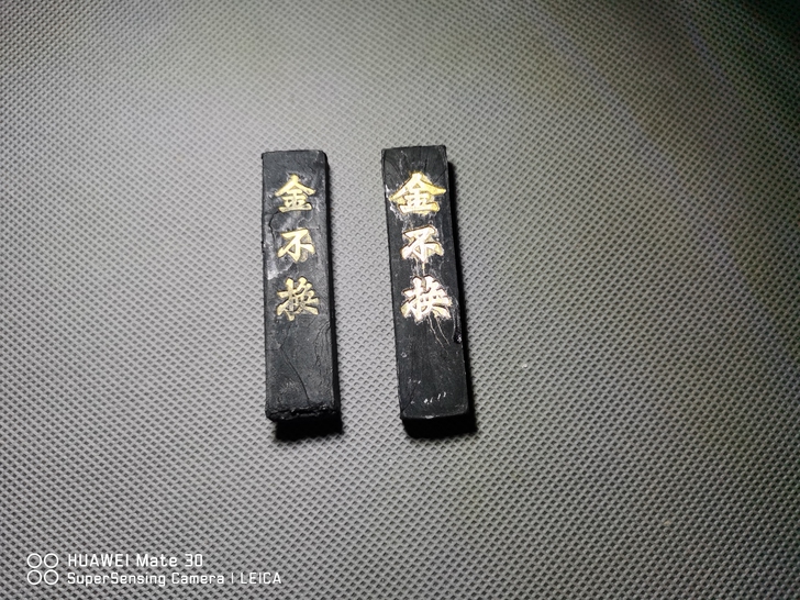 收来的老墨条墨块两个,免费送,付邮费10元...