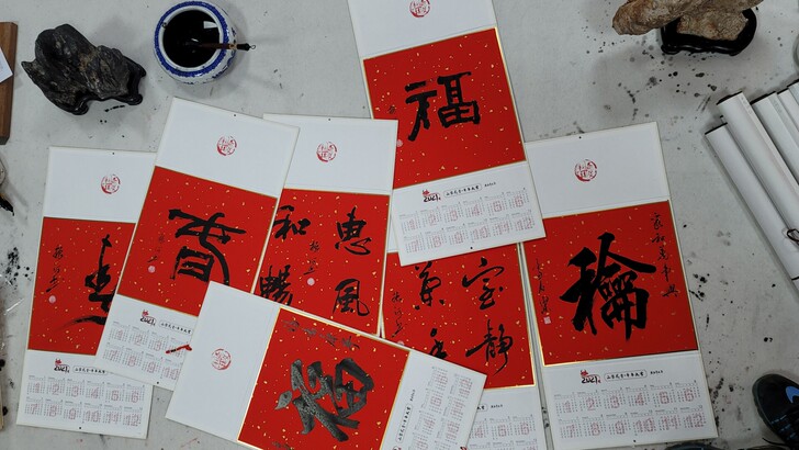 名家书法作品处理，都是书协会员书写，202...