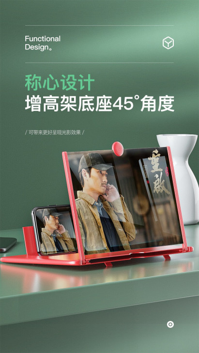 全新！手机屏幕放大器