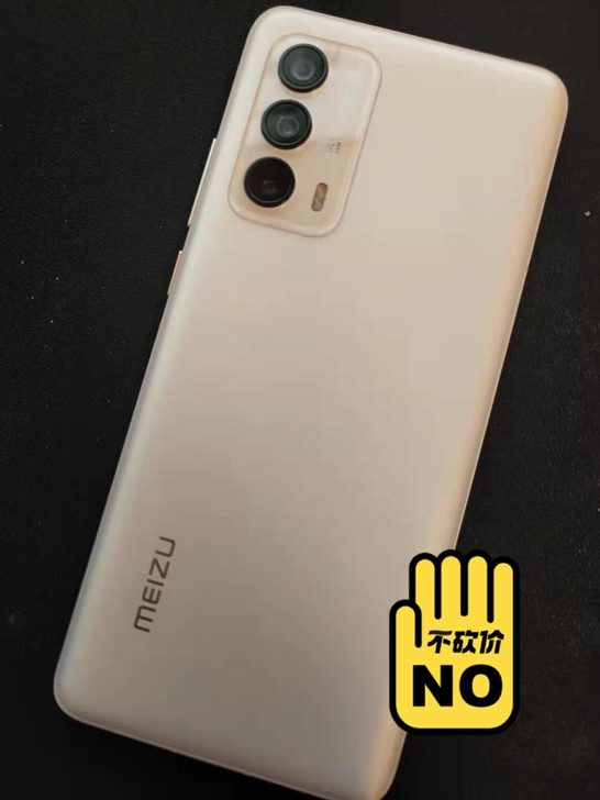 全新魅族18 踏雪 8+128 包装配件全...