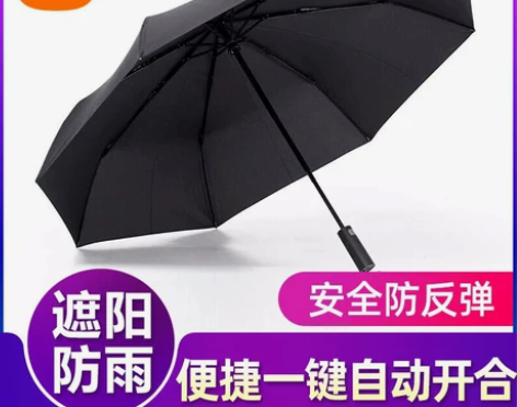 小米雨伞全自动折叠晴雨伞两用女防晒紫外线遮...