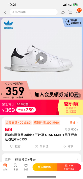 阿迪达斯官网 adidas 三叶草 STA...