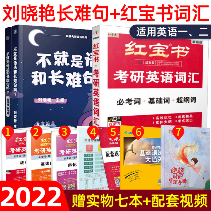 保研了，出不就是语法和长难句