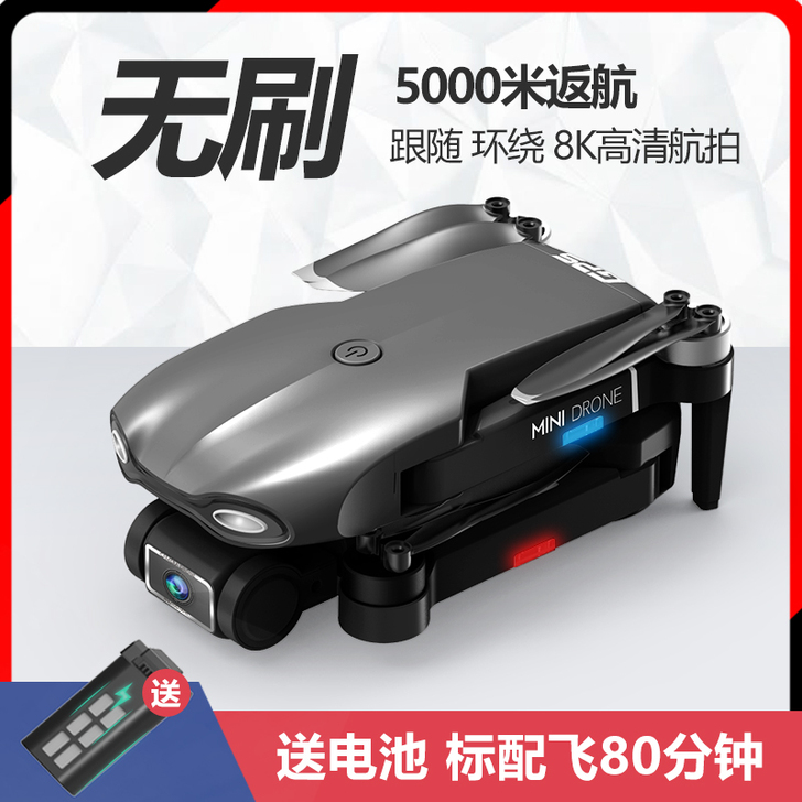 HLEKUKU 电动飞机配件