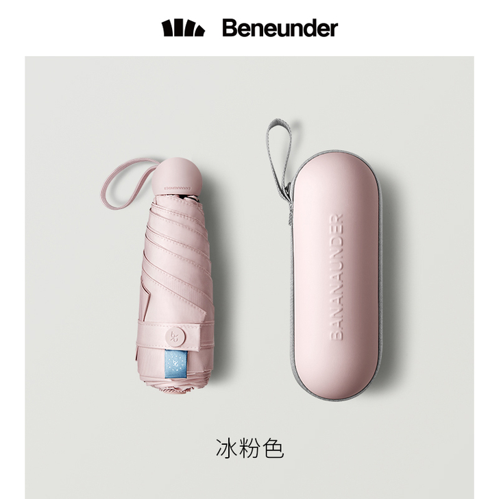 蕉下旗舰店胶囊太阳伞防晒防紫外线女 晴雨伞...