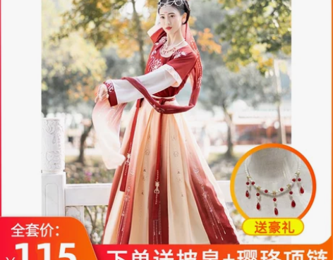 珍缕千禧寻曹县汉服女夏季正品原创坦领三件套...