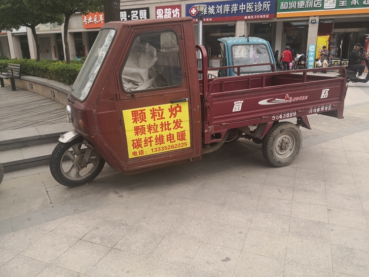 正三轮刚换的轮胎，150转轴一米五大斗亲测...