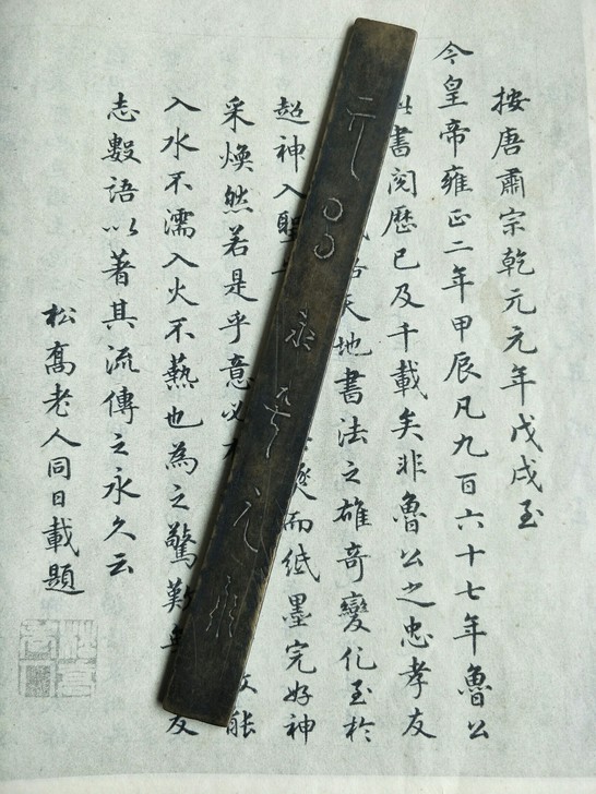 老刻铜镇尺，长18.7厘米，包浆漂亮。