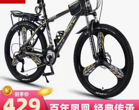 【狂欢价】上海凤凰牌山地自行车男女越野变速...