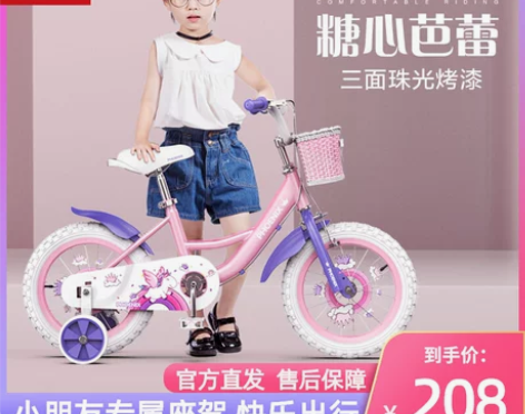 凤凰儿童自行车女孩宝宝12寸单车2-3-6...