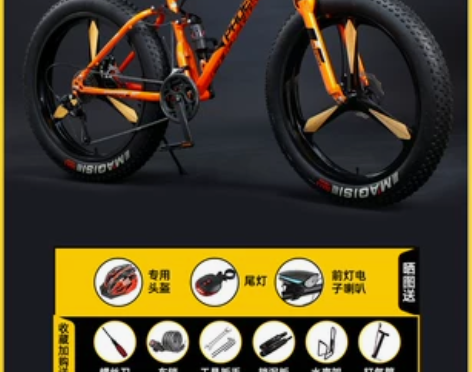 凤凰山地自行车成人越野车沙滩雪地车4.0大...