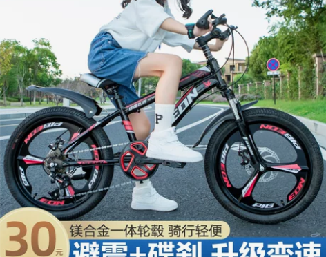 自行车 飞鸽儿童男童7-8-12岁以上山地...
