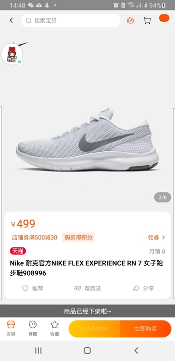 Nike 耐克官方NIKE FLEX EX...