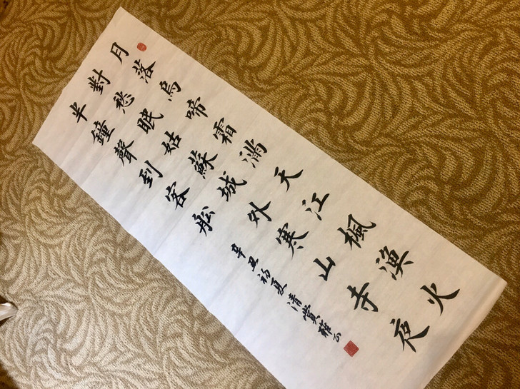 手写毛笔楷书书法作品