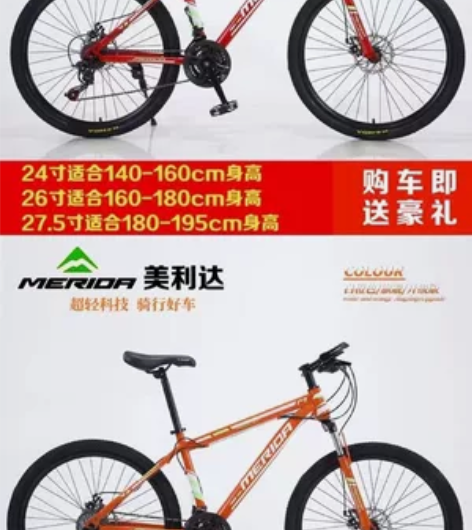 美利达山地自行车，老款厂家促销 物美价廉，...