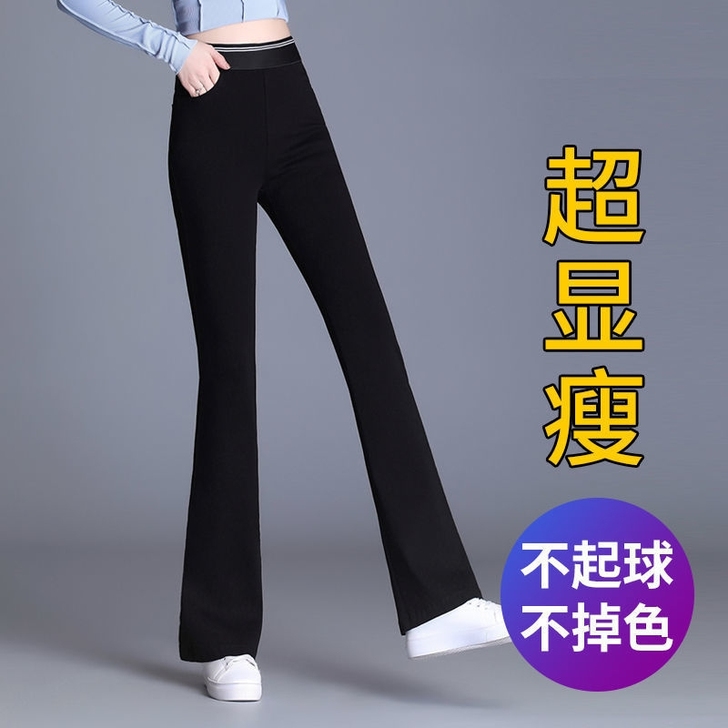 夏季新款九分裤修身微喇叭裤女高腰紧身黑色显...