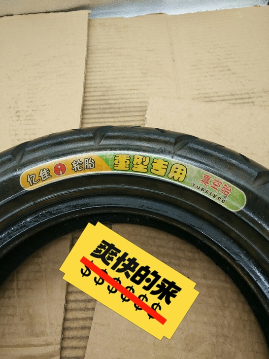包邮亿佳3.50-10六层级加厚真空胎九成...