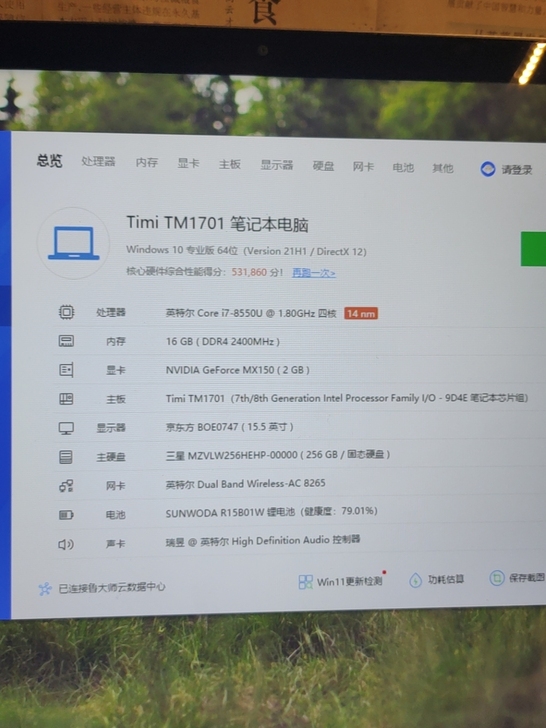 小米笔记本pro15.6顶配