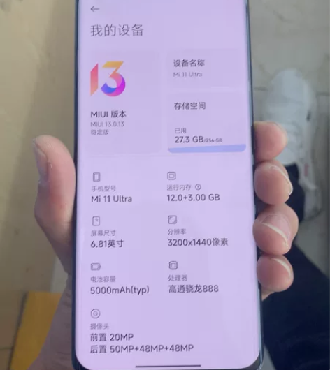 MIUI/小米 小米 11 Ultra(5...