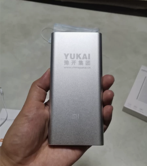 充电宝 正品，公司员工福利集体定制的，刚拆...