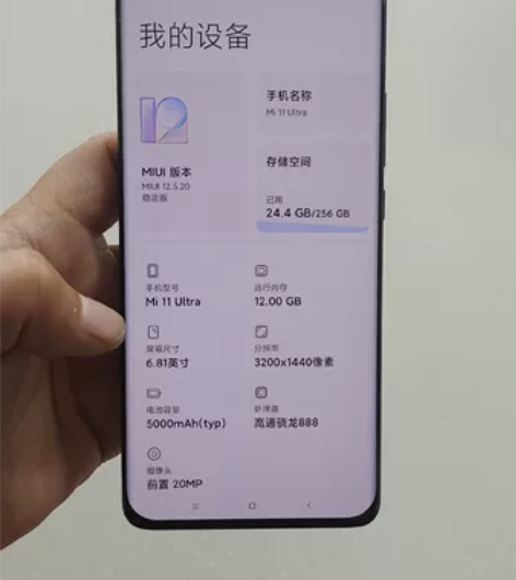 小米11Ultra至尊版，12+256黑色...