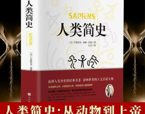 人类简史三部曲时间简史正版物种起源世界通史...
