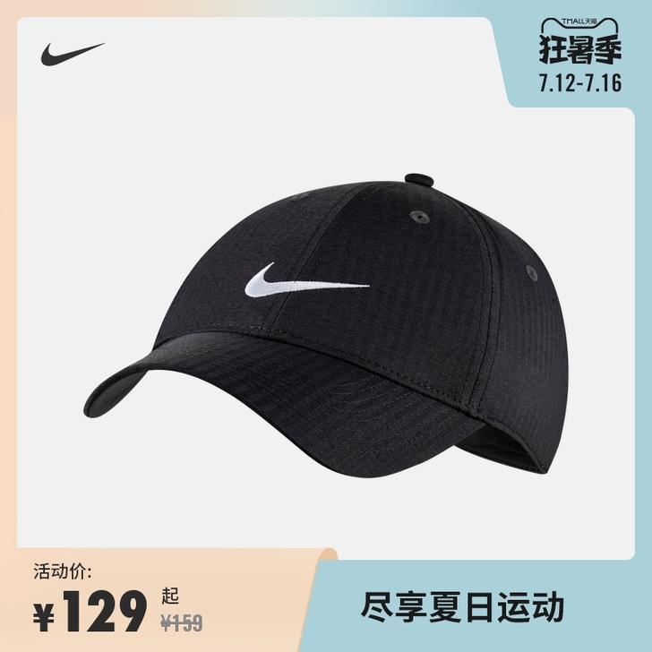 Nike/耐克 帽子。99新,只戴过一次,...