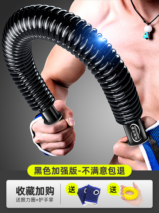 欣怡万嘉 臂力器