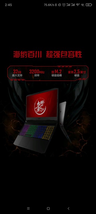 宏基最新款暗影骑龙r7-5800H