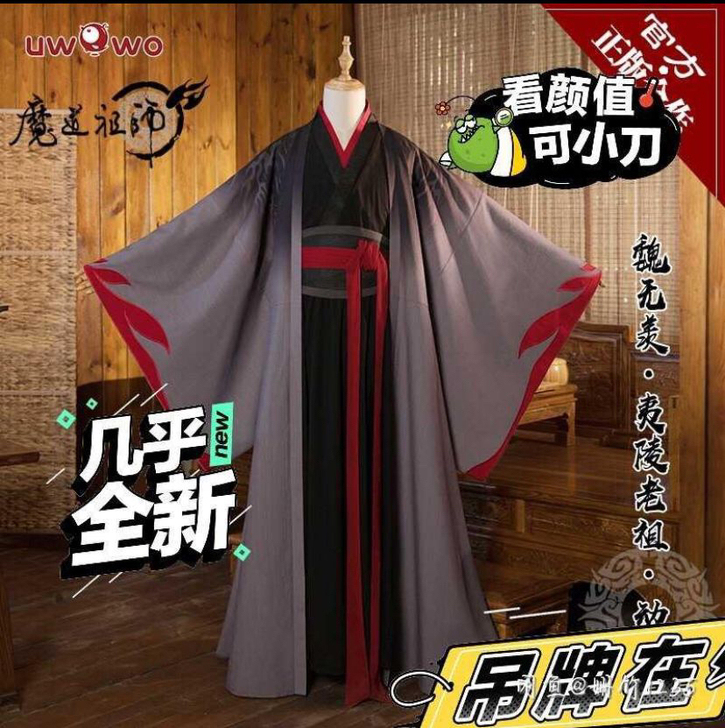 u家夷陵cos服从头到脚大全套已绝版