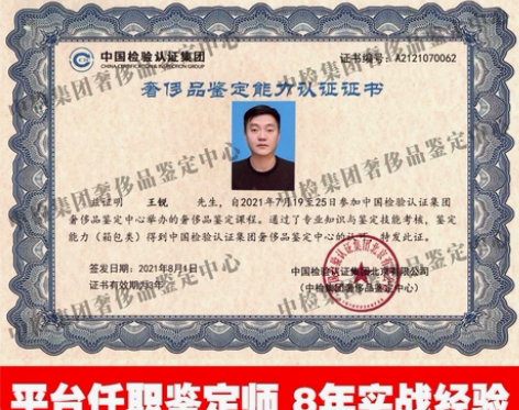 卡地亚在线专业鉴定真假，戒指手镯项链手表权...