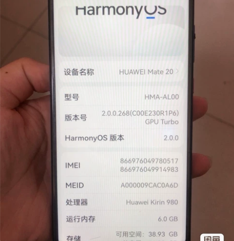 华为Mate20 ，6 128， 8-9新...