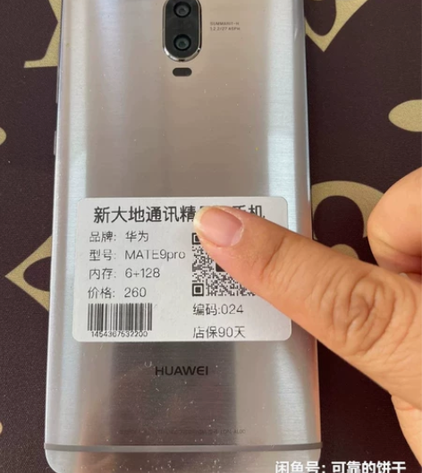 二手华为Mate9pro 正常磨损 备机合...